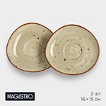 Набор блюдец фарфоровых Magistro Mediterana, 2 предмета: 16×15 см, цвет бежевый 416985 - фото 715623