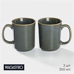 Набор кружек фарфоровых Magistro Fog, 350 мл 416996 - фото 715673