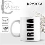 Кружка керамическая «Ирина», 320 мл, цвет белый 417037 - фото 767840