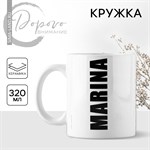 Кружка керамическая «Марина», 320 мл, цвет белый 417038 - фото 767843