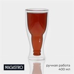 Бокал стеклянный пивной с двойными стенками Magistro «Дуо», 400 мл, 8,5×8,5×18 см 417123 - фото 762451