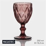 Бокал из стекла Magistro «Круиз», 250 мл, 8×15,3 см, цвет розовый 417160 - фото 716200