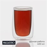 Стакан стеклянный с двойными стенками Magistro «Поль», 400 мл 417171 - фото 716274