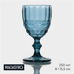 Бокал из стекла Magistro «Ла-Манш», 250 мл, 8×15,5 см, цвет синий 417187 - фото 716323