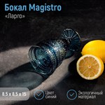 Бокал из стекла Magistro «Ларго», 260 мл, цвет синий 417201 - фото 751351