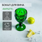 Бокал из стекла Magistro «Варьете», 320 мл, цвет зелёный 417208 - фото 762431