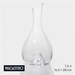 Декантер стеклянный для вина Magistro «Аспиран», 1,5 л, 14,5×28 см, цвет прозрачный 417211 - фото 716420