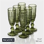 Набор бокалов из стекла для шампанского Magistro «Ла-Манш», 160 мл, 7×20 см, 6 шт, цвет зелёный 417256 - фото 716647