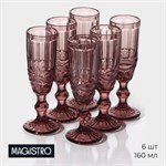 Набор бокалов из стекла для шампанского Magistro «Ла-Манш», 160 мл, 7×20 см, 6 шт, цвет розовый 417257 - фото 716655