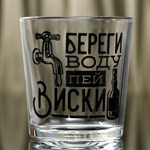 Стакан для виски «Береги воду» 250 мл 417288 - фото 769449