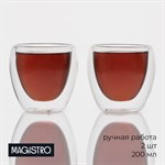 Набор стеклянных стаканов с двойными стенками Magistro, 200 мл, 8,3×8,2 см, 2 шт 417295 - фото 716787