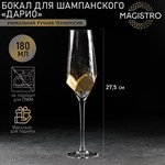 Бокал из стекла для шампанского Magistro «Дарио», 180 мл, 5×27,5 см, цвет золотой 417364 - фото 716924