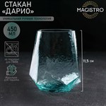 Стакан стеклянный Magistro «Дарио», 450 мл, цвет изумрудный 417410 - фото 717129