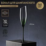 Бокал из стекла для шампанского Magistro «Иллюзия», 160 мл, 5,5×27,5 см, на зелёной ножке 417563 - фото 717743