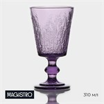 Бокал из стекла Magistro «Французская лаванда», 310 мл, 16,4×8,9 см 417586 - фото 717851