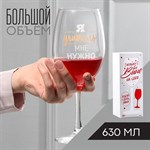 Бокал для вина «Я учитель мне нужно», 630 мл 417631 - фото 769060