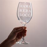 Бокал для вина «Мама жена босс», 360 мл 417661 - фото 769157