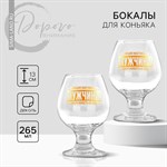 Подарочный набор бокалов для коньяка  Принцип мужчины  417776 - фото 769322