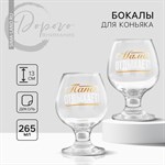 Подарочный набор бокалов для коньяка  Любовь  417777 - фото 769329