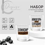 Подарочный набор стакан для виски 250 мл. и камни для виски 6 шт. «Философия» 417785 - фото 769768