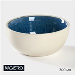 Соусник фарфоровый Magistro Ocean, 300 мл, d=11,3 см, цвет синий 418030 - фото 719280