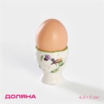 Подставка фарфоровая для яйца Доляна «Зелёный сад», 4,5×5 см 418642 - фото 761925