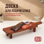 Доска разделочная для подачи и сервировки с ручкой, на ножках, 38×10×6 см, берёза 418750 - фото 770218