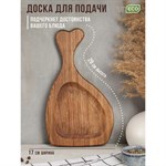 Доска для подачи авторская «Кость», 29×17×2 см, натуральный дуб 418752 - фото 770225