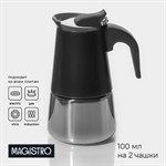 Кофеварка гейзерная Magistro Classic black, на 2 чашки, 100 мл, цвет чёрный 418857 - фото 676077