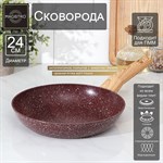 Сковорода кованая Magistro Natural. Brown, d=24 см, ручка soft-touch, антипригарное покрытие, индукция, цвет коричневый 418872 - фото 673490