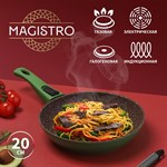 Сковорода кованая Magistro Avocado, d=20 см, съёмная ручка soft-touch, антипригарное покрытие, индукция, цвет зелёный 418939 - фото 673529