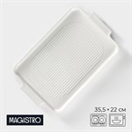 Блюдо фарфоровое для запекания Magistro «Бланш», 35,5×22 см, цвет белый 418959 - фото 674938