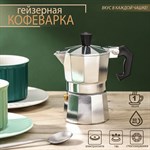 Кофеварка гейзерная Доляна Alum, на 1 чашку, 50 мл 419009 - фото 676127