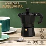 Кофеварка гейзерная Доляна Alum black, на 1 чашку, 50 мл, цвет чёрный 419011 - фото 676143