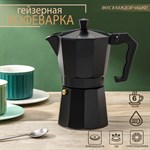 Кофеварка гейзерная Доляна Alum black, на 6 чашек, 300 мл, цвет чёрный 419013 - фото 676157