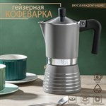 Гейзерная кофеварка Moka на 6 чашек (300 мл.) 419058 - фото 676219