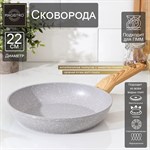 Сковорода кованая Magistro Natural, d=22 см, ручка soft-touch, антипригарное покрытие, индукция, цвет серый 419061 - фото 673830