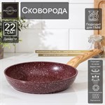 Сковорода кованая Natural. Brown, d=22 см, ручка soft-touch, антипригарное покрытие, индукция, цвет коричневый 419062 - фото 673838