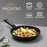 Сковорода Magistro Warrior, d=22 см, h=4,5 см, ручка soft-touch, антипригарное покрытие, индукция 419143 - фото 674009