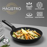 Сковорода Magistro Warrior, d=24 см, h=4,7 см, ручка soft-touch, антипригарное покрытие, индукция 419144 - фото 674018