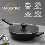 Сковорода Magistro Warrior, d=28 см, h=7,5 см, со стеклянной крышкой, ручка soft-touch, антипригарное покрытие, индукция 419147 - фото 674042