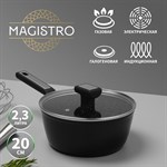 Ковш Magistro Warrior, 2,3 л, d=20 см, h=8,8 см, с крышкой, антипригарное покрытие, индукция 419148 - фото 675768