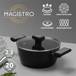 Кастрюля Magistro Warrior, 2,3 л, d=20 см, h=8,8 см, с крышкой, антипригарное покрытие, индукция 419149 - фото 673044