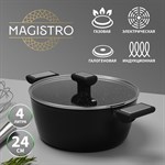 Кастрюля Magistro Warrior, 4 л, d=24 см, h=10,5 см, с крышкой, антипригарное покрытие, индукция 419150 - фото 673053