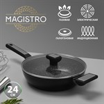 Сковорода Magistro Warrior, d=24 см, h=6,3 см, со стеклянной крышкой, ручка soft-touch, антипригарное покрытие, индукция 419151 - фото 674051