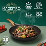 Сковорода кованая Magistro Granit, d=28 см, съёмная ручка soft-touch, антипригарное покрытие, индукция 419156 - фото 674091