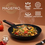 Сковорода Magistro Flame, d=28 см, h=5 см, ручка soft-touch, антипригарное покрытие, индукция 419161 - фото 674113