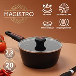 Ковш Magistro Flame, 2,3 л, d=20 см, h=8,8 см, с крышкой, антипригарное покрытие, индукция 419162 - фото 675775