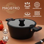 Кастрюля Magistro Flame, 4 л, d=24 см, h=10,5 см, крышка со сливом, антипригарное покрытие, индукция 419164 - фото 673071