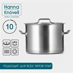 Кастрюля из нержавеющей стали Hanna Knövell с крышкой, 10 л, d=25 см, h=18 см, толщина 0,8мм, дно ТРС, толщина дна 4,4 мм, 201 сталь, индукция 419255 - фото 673276